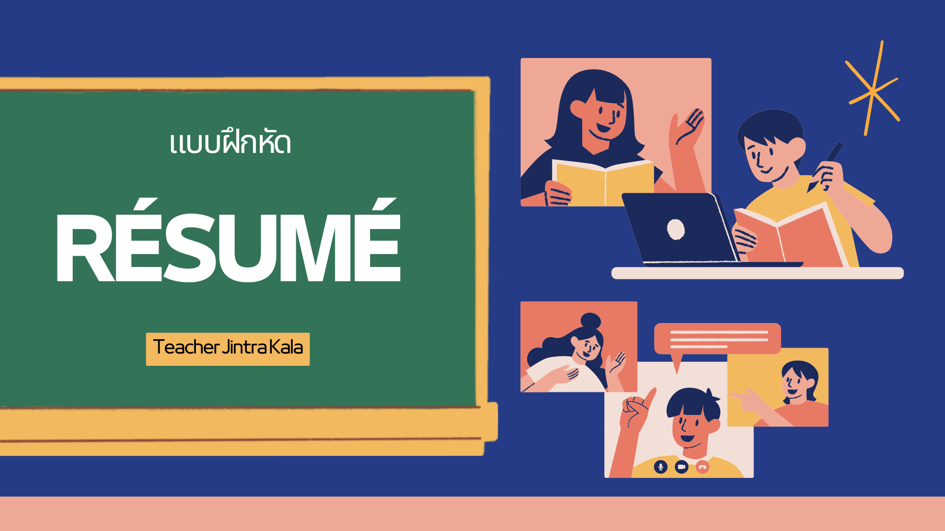 [Exercise] Résumé