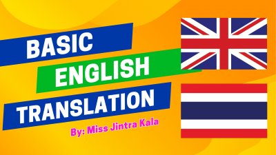 Translation Process (กระบวนการแปล)