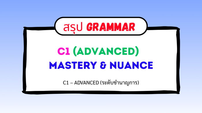 📚 C1 English Grammar Book