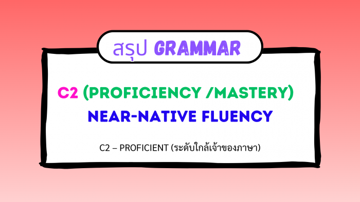 📚 C2 English Grammar Book